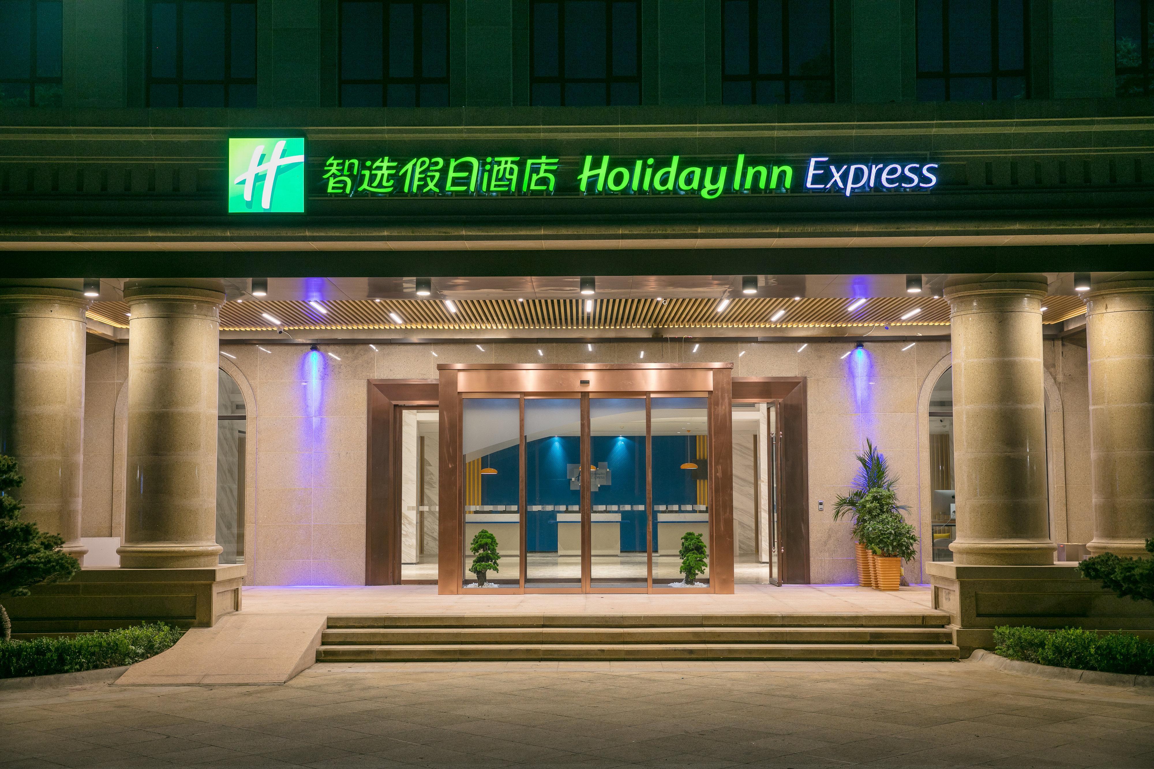 Holiday Inn Express Hangzhou Xixi Tourism Zone By Ihg Екстериор снимка